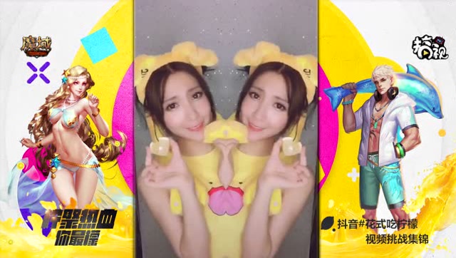 游戏美女玩家千万种吃柠檬的姿势，你喜欢哪种？免费观看