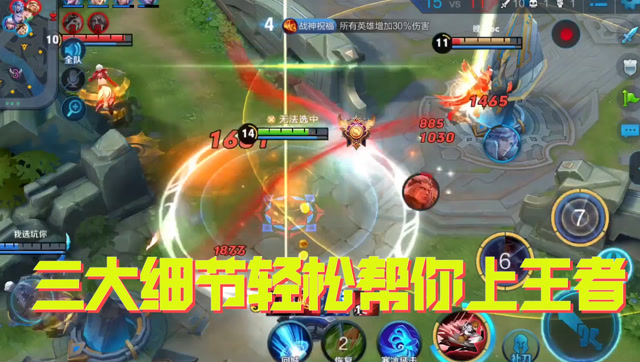 王者荣耀：3个被忽视的小细节，菜鸟觉得没用，王者却牢记于心！免费观看