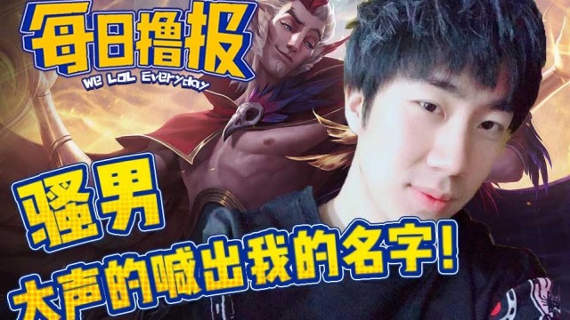 每日撸报8.20：骚男大声的喊出我的名字免费观看