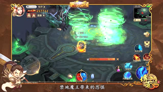 《老Q讲武堂》第十一期：感受飓风 禁地魔王实战攻略教学免费观看