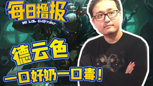 每日撸报11.22：德云色一口好奶一口毒免费观看