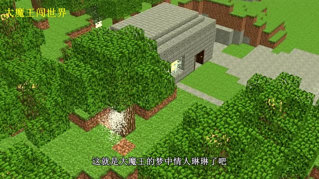 我的世界：总有人偷偷爱着你，可你却一直以为他只是想伤害你免费观看