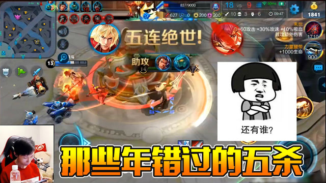 王者荣耀：梦泪李信久违的五杀，那些年错过的五杀是时候做个了结免费观看