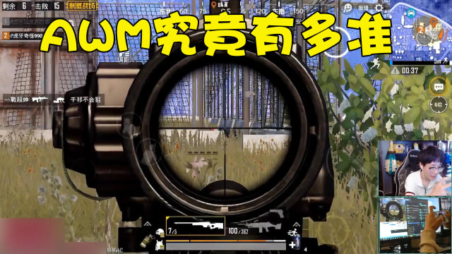 刺激战场奇怪君：AWM为何能成为空投枪？奇怪这枪告诉你！免费观看