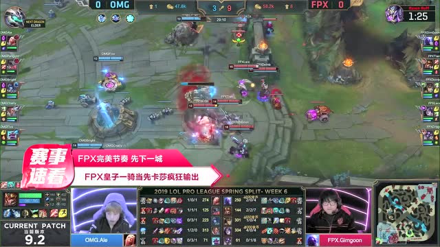 赛事速看0226:无解中野完美节奏FPX2:0击败OMG免费观看