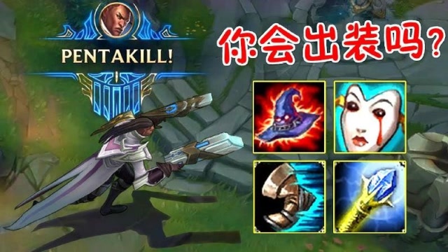 LOL：无限火力怎么出装？当然要不走寻常路，才能体验真正的快乐免费观看