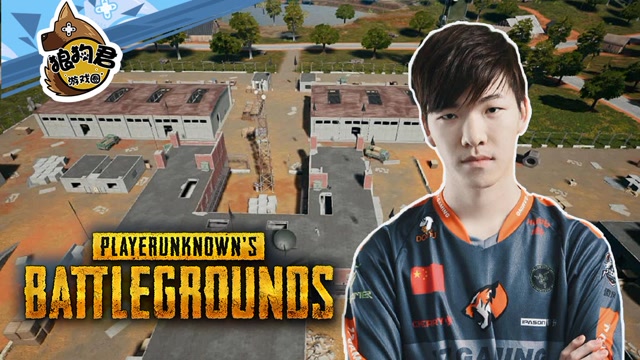 《大神来了》193期-17shou听声辩位宛如开挂，陈子豪被夹击杀出重围免费观看