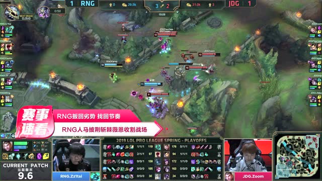 赛事速看0406:过五关斩六将,JDG3:2战胜RNG免费观看