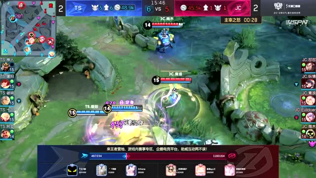 20190407KPL春季赛_W5D5  vs JC_5免费观看