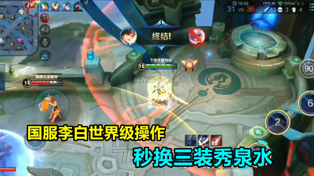 王者荣耀：不愧是国服第一李白，这手速至少单身20年！免费观看