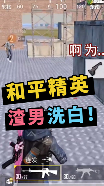 和平精英：妹子遇到花心渣男，几句话就上钩？主播：老实人还有机会吗免费观看