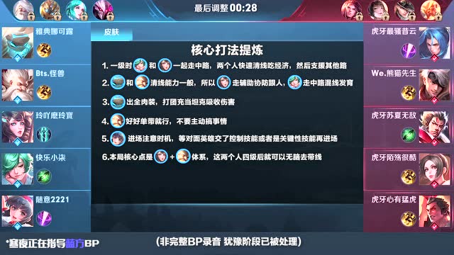 《教练视角》第3期：寒夜成名大乔体系重现峡谷，鬼才教练宝刀未老梦萦2017免费观看