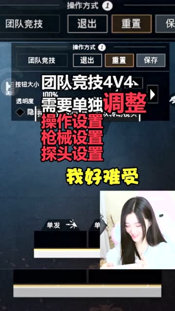 和平精英柔柔：竞技模式4V4，你玩过了吗免费观看