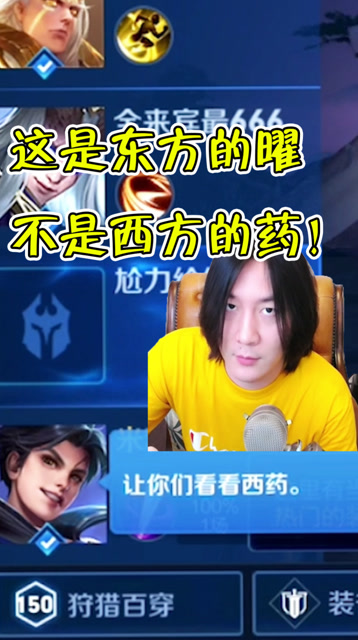 张大仙：我这是东方曜，不是西药！让人防不胜防的语音小助手免费观看