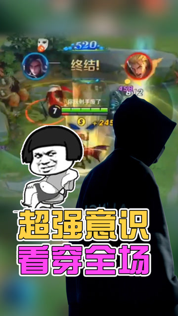 王者荣耀骚白：我司马懿早已机智的看穿全场！意识就是那么强！免费观看