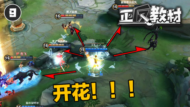 正反教材09：诸葛亮一招“开花”拿五杀，带自瞄的男人谁敢惹？免费观看