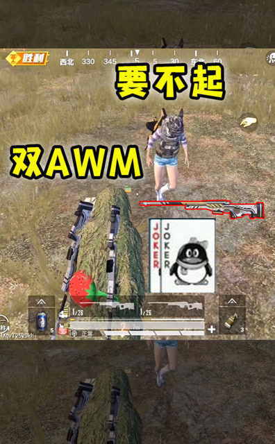 主播把吃鸡玩成斗地主，双AWM谁能要的起！免费观看