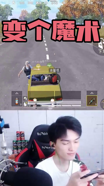 为什么我变完这个魔术你们都沉默了？免费观看