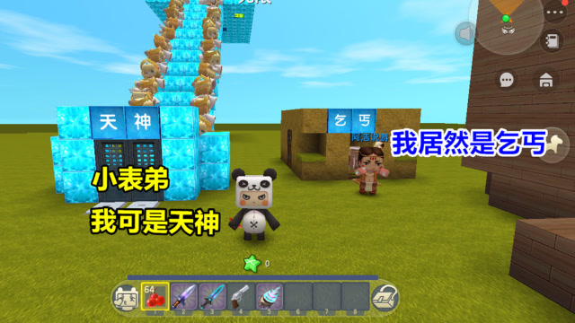 迷你世界：小表弟出生就是流浪汉，想偷天神的宝贝，却被守卫打死免费观看