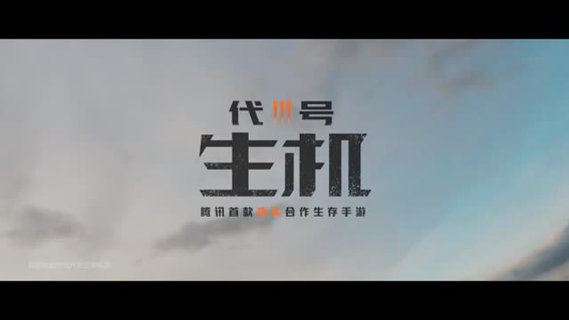 超大开放世界！《代号：生机》全新视频发布免费观看