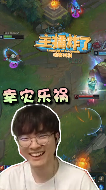 英雄联盟：faker笑看对手黑铁操作，结果自己被对手同化了免费观看