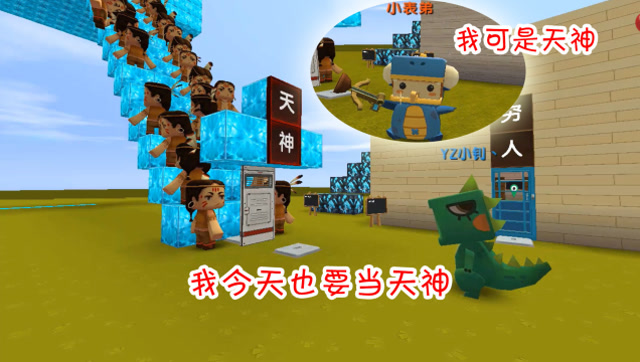 迷你世界：小表弟当上了天神，有保镖保护着，小恐龙一靠近就挨揍免费观看
