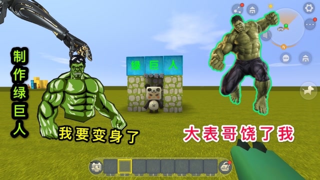 迷你世界：假装被恶霸抓住，让小表弟启动开关，直接变身绿巨人免费观看