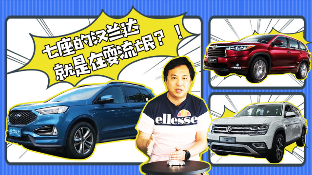 30萬內買大七座SUV,途昂/漢蘭達/銳界該選誰?最值得推薦的是它