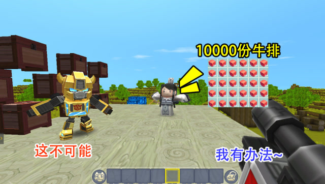 迷你世界：玉皇大帝过生日，让小表弟找10000份牛排，根本不可能免费观看