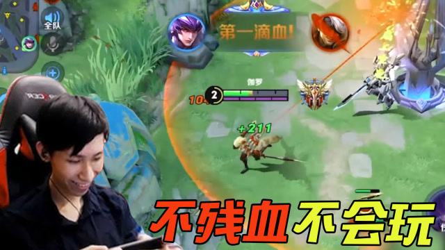 梦泪马超不残血不会玩系列，当一个人失去了理智就注定会失败？免费观看