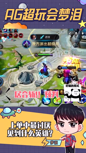 梦泪橘右京超帅预判引来队友夸赞，实力太强想低调都难啊！免费观看