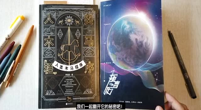 那些心想事成的人生是怎麼辦到的?| 開啓你的《預言歷》