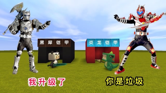 迷你世界：大表哥升级为“黑犀铠甲”，却假扮平民，骗走表弟武器免费观看