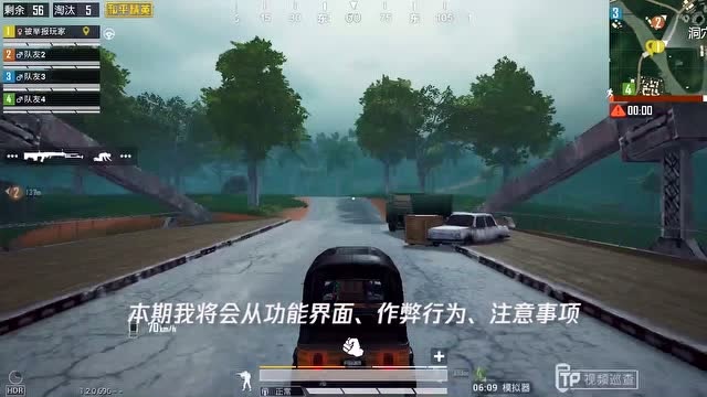 《和平精英》视频巡查功能介绍免费观看