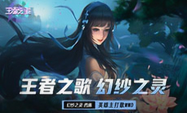 [王者之歌]：西施英雄主打歌同人应援MMD免费观看