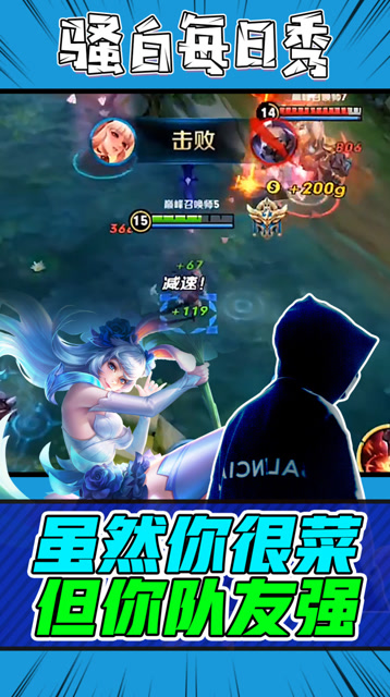 王者荣耀骚白：这兰陵王可能是人机，但队友可都是真的免费观看