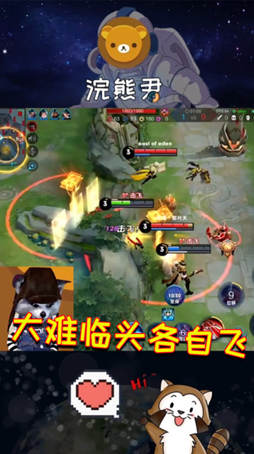 队友本是同林鸟？大难临头各自飞！免费观看