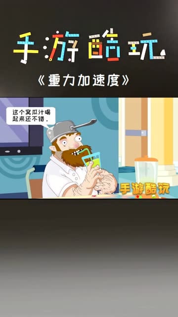 还我窝瓜教练！呜呜呜 植物大战僵尸 重力加速度 榨汁机免费观看