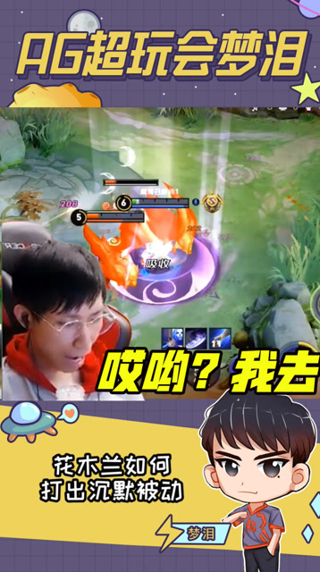 “诶？我去”梦泪露娜自信回头秀操作，结果帅不过三秒免费观看