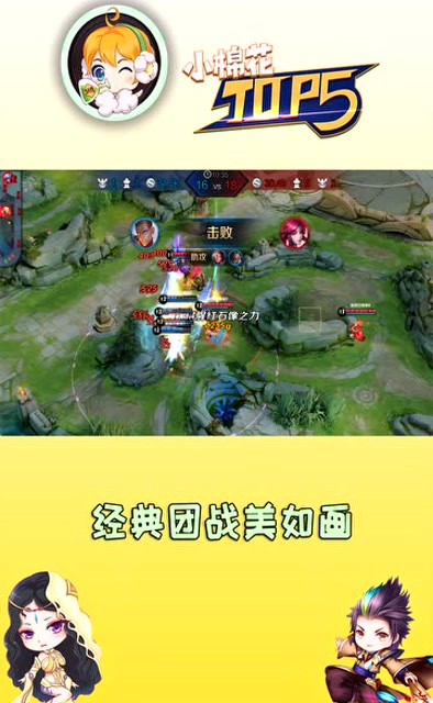 王者荣耀：强控开团美如画，达摩入场成最大赢家免费观看