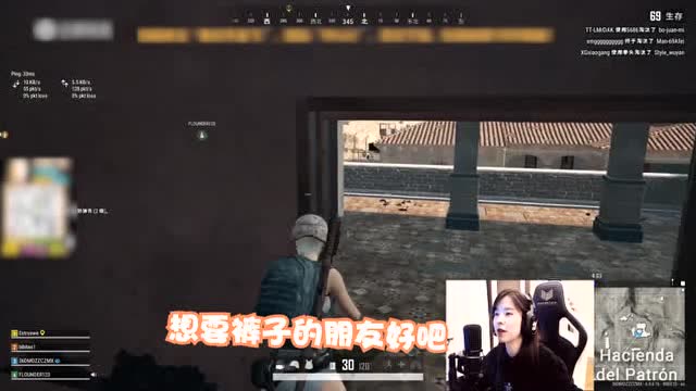 绝地求生：谁要要求沫子找队友借裤子穿！懵了！还有这种操作的？免费观看