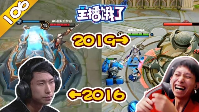 梦泪的经典2016 VS 如今的2019[主播饿了]免费观看