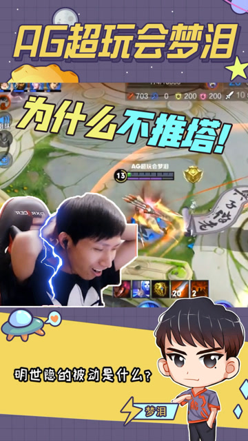 国服插秧王出意外含冤去世！梦泪：为什么受伤的总是我？免费观看