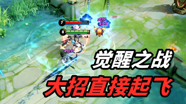 上官婉儿觉醒之战上天有多简单？按下大招就起飞，手残党福音！免费观看