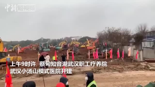 除夕動工!武漢“小湯山模式”醫院開建