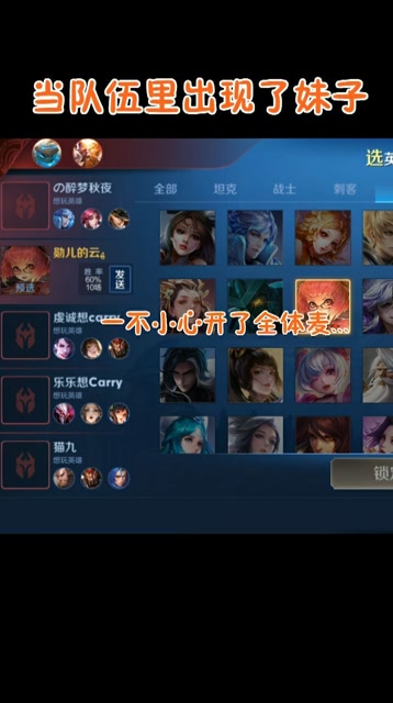 晋级赛遇到妹子开麦，男生的反映很真实免费观看