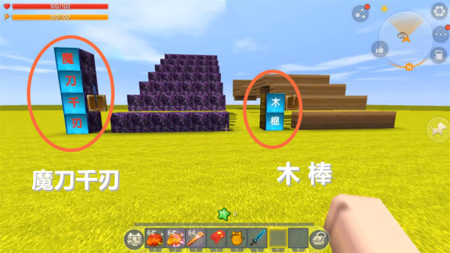 迷你世界《魔刀千刃与木棒的选择》入梦毫不犹豫选择了魔刀千刃免费观看