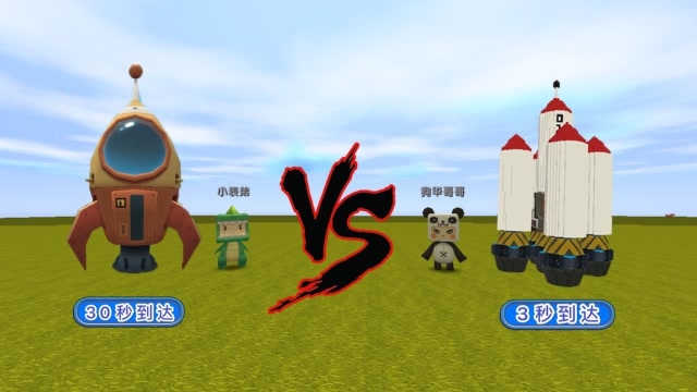迷你世界：大表哥制作一辆超速火箭，居然能上太空，而且3秒到达免费观看