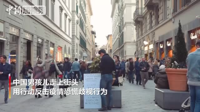 “我不是病毒”佛羅倫薩華人小哥街頭收穫愛的擁抱
