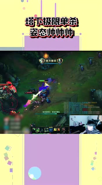 姿态塔下极限单杀 丝血淡定回家免费观看